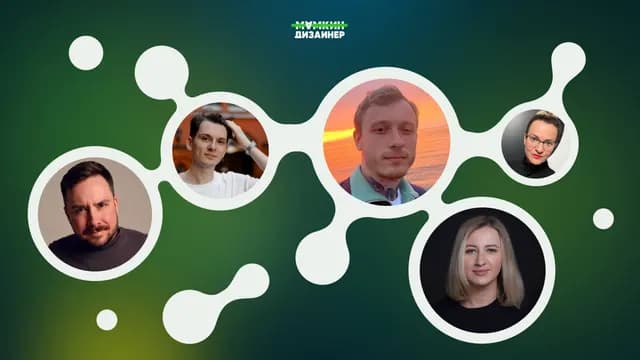 Пути продуктового дизайнера